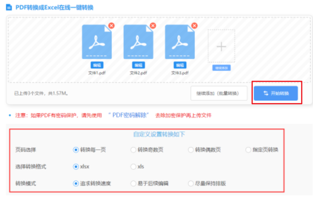 ku游体育使用讲解 - 开始转换